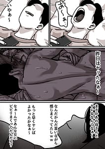 Page 3: 002.jpg | Haha to Ochite Iku Part 3 | View Page!