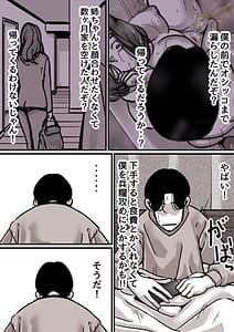 Page 5: 004.jpg | Haha to Ochite Iku Part 3 | View Page!
