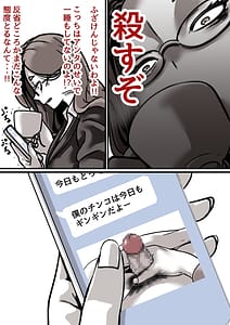 Page 8: 007.jpg | Haha to Ochite Iku Part 3 | View Page!