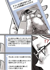 Page 10: 009.jpg | Haha to Ochite Iku Part 3 | View Page!