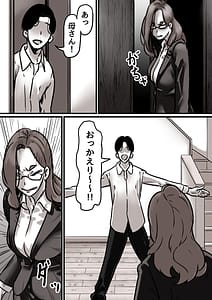 Page 12: 011.jpg | Haha to Ochite Iku Part 3 | View Page!