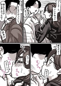 Page 13: 012.jpg | Haha to Ochite Iku Part 3 | View Page!