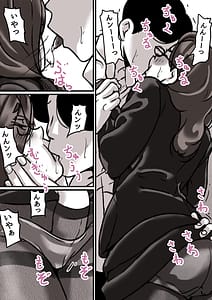 Page 14: 013.jpg | Haha to Ochite Iku Part 3 | View Page!