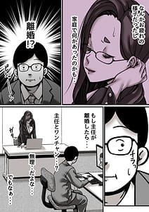 Page 5: 004.jpg | Haha to Ochite Iku Part 4 | View Page!
