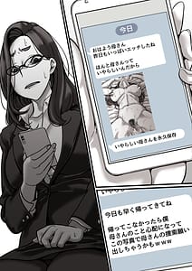 Page 9: 008.jpg | Haha to Ochite Iku Part 4 | View Page!