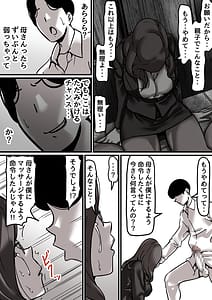 Page 12: 011.jpg | Haha to Ochite Iku Part 4 | View Page!