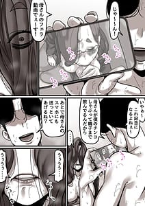 Page 16: 015.jpg | Haha to Ochite Iku Part 5 | View Page!