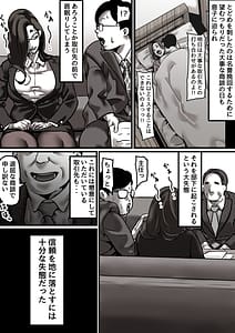 Page 4: 003.jpg | Haha to Ochite Iku Part 6 | View Page!