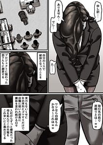 Page 5: 004.jpg | Haha to Ochite Iku Part 6 | View Page!