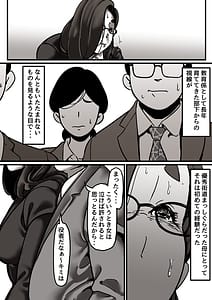 Page 6: 005.jpg | Haha to Ochite Iku Part 6 | View Page!