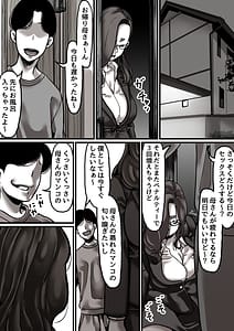 Page 8: 007.jpg | Haha to Ochite Iku Part 6 | View Page!
