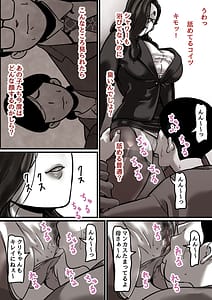 Page 12: 011.jpg | Haha to Ochite Iku Part 6 | View Page!