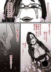 Page 13: 012.jpg | Haha to Ochite Iku Part 6 | View Page!