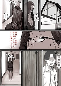 Page 4: 003.jpg | Haha to Ochite Iku Part 7 | View Page!