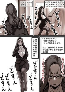 Page 6: 005.jpg | Haha to Ochite Iku Part 7 | View Page!