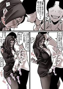 Page 11: 010.jpg | Haha to Ochite Iku Part 7 | View Page!