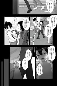 Page 9: 008.jpg | Haha to iu Kaibutsu M Otoko Aka-chan toshite Sodate rareta Boku wa Yasashii Mama ni Dekiai sareru | View Page!