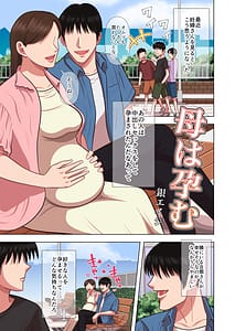 Page 3: 002.jpg | Haha wa Haramu | View Page!