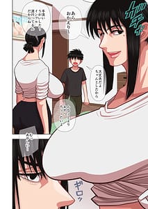 Page 4: 003.jpg | Haha wa Haramu | View Page!