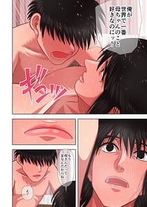 Page 16: 015.jpg | Haha wa Haramu | View Page!