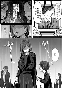Page 3: 002.jpg | Haha wa Tomo ni Dakareru | View Page!