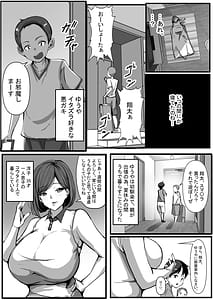 Page 4: 003.jpg | Haha wa Tomo ni Dakareru | View Page!