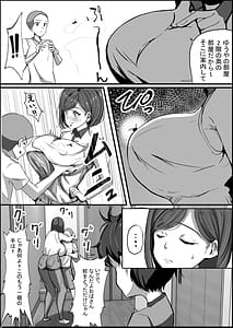 Page 5: 004.jpg | Haha wa Tomo ni Dakareru | View Page!