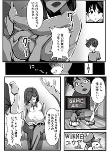 Page 6: 005.jpg | Haha wa Tomo ni Dakareru | View Page!