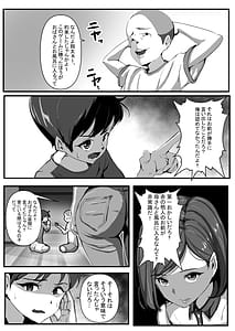 Page 7: 006.jpg | Haha wa Tomo ni Dakareru | View Page!