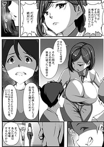 Page 8: 007.jpg | Haha wa Tomo ni Dakareru | View Page!