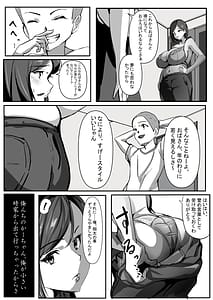 Page 10: 009.jpg | Haha wa Tomo ni Dakareru | View Page!