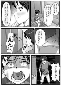 Page 14: 013.jpg | Haha wa Tomo ni Dakareru | View Page!