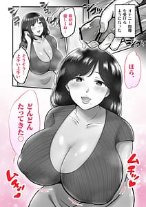 Page 7: 006.jpg | Hahamanko tsukatte onanishimakuru hanashi | View Page!