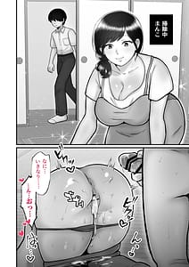 Page 11: 010.jpg | Hahamanko tsukatte onanishimakuru hanashi | View Page!