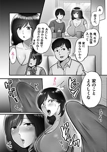 Page 15: 014.jpg | Hahamanko tsukatte onanishimakuru hanashi | View Page!