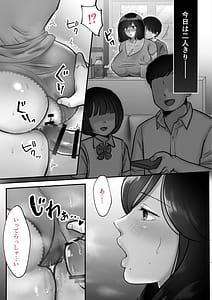 Page 16: 015.jpg | Hahamanko tsukatte onanishimakuru hanashi | View Page!
