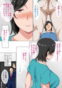 Page 10: 009.jpg | Hahaoya ni Kokuhaku Shitara Ichinichi Dake Sex wo Sasete Kureta Hanashi | View Page!