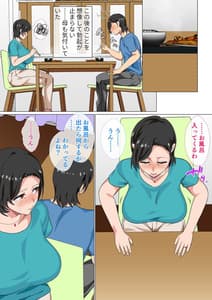 Page 11: 010.jpg | Hahaoya ni Kokuhaku Shitara Ichinichi Dake Sex wo Sasete Kureta Hanashi | View Page!