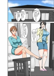 Page 2: 001.jpg | Hahaoya to SEX Shiyou to Shitara Choubinkan Taishitsu no Oba ga Wana ni Kakatta Hanashi | View Page!