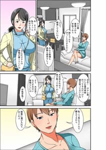 Page 3: 002.jpg | Hahaoya to SEX Shiyou to Shitara Choubinkan Taishitsu no Oba ga Wana ni Kakatta Hanashi | View Page!