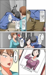 Page 11: 010.jpg | Hahaoya to SEX Shiyou to Shitara Choubinkan Taishitsu no Oba ga Wana ni Kakatta Hanashi | View Page!