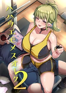 Read Hahaue mo Mesu Orc 2 with English Translation