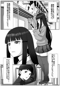Page 2: 001.jpg | Hai! Kareshi-kun ni Hitokoto! | View Page!