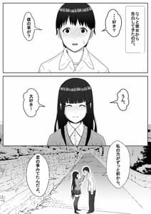 Page 4: 003.jpg | Hai! Kareshi-kun ni Hitokoto! | View Page!