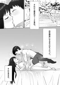 Page 5: 004.jpg | Hai! Kareshi-kun ni Hitokoto! | View Page!