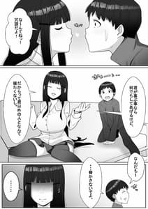 Page 9: 008.jpg | Hai! Kareshi-kun ni Hitokoto! | View Page!