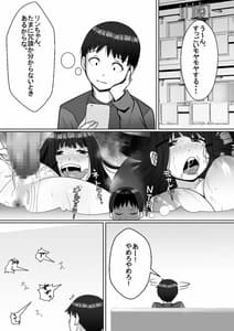 Page 10: 009.jpg | Hai! Kareshi-kun ni Hitokoto! | View Page!
