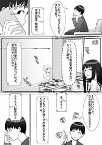 Page 12: 011.jpg | Hai! Kareshi-kun ni Hitokoto! | View Page!