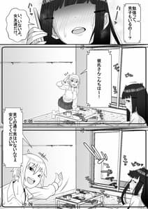 Page 13: 012.jpg | Hai! Kareshi-kun ni Hitokoto! | View Page!