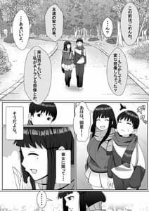 Page 16: 015.jpg | Hai! Kareshi-kun ni Hitokoto! | View Page!
